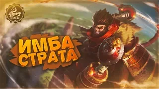 Макака. Палка. Бум. Имба страта! Dota 2 Angel Arena Black Star