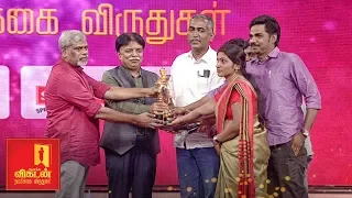 Tamil Literature 2018 | Vikatan Nambikkai Awards 2018