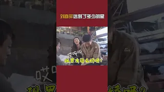 男明星和#刘亦菲 拍戏全都被她的美貌折服！#李现 被刘亦菲搂腰的反应太甜了！ #去有风的地方 #chinesedrama