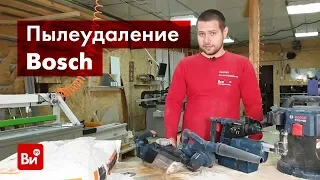 Обзор аккумуляторных пылесосов Bosch GAS 18V-1 Solo, GAS 18V-10 L и GBL 18V-120 Solo