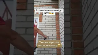 Утеплення будинків рідким пінопластом ПІНОІЗОЛ від @zhitomir_izol.