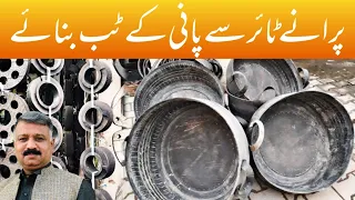 How To Make Tire || Brilliant Idea of Making a Stool from Old Tires || Sheikh Peshawar