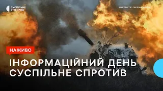 Оборона Бахмута та танки  Challenger 2 для України | Суспільне Спротив | 23.02.23