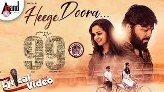 99 | Heege Doora | Lyrical Video | Ganesh | Bhavana | Arjun Janya | Preetham Gubbi | Ramu Films