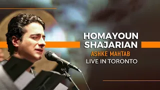 Homayoun Shajarian - Ashke Mahtab I Live In Toronto ( همایون شجریان - اشک مهتاب )