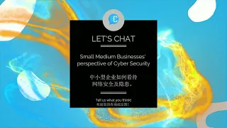 网络安全普及知识 - Let's talk Cyber Security - Call for Topics!