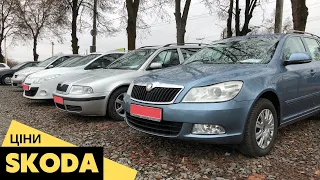 Ціни на Skoda / Авторинок Луцьк / 24 січня 2023 р.