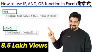 How to use IF, AND, OR functions in Excel (हिंदी में)