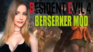 RESIDENT EVIL 4 REMAKE BERSERKER MOD ПРОХОЖДЕНИЕ ➤ На Русском ➤ РЕЗИДЕНТ ЭВИЛ 4 РЕМЕЙК