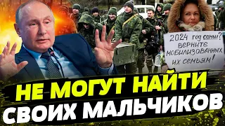 Градус накаляется! Родственницы российских военных митингуют!