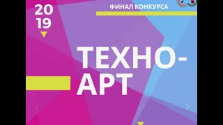Выставка "Техно-арт" в Кванториуме г.Всеволожск
