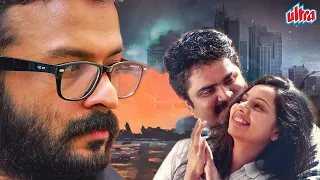 PAYBACK Full Movie | Jayasurya Hindi Dubbed Thriller Movie | Latest Hindi Dubbed Movie