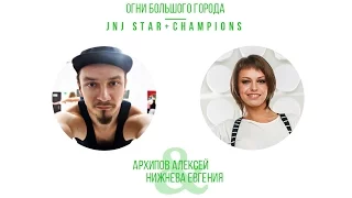 JnJ SC Алексей Архипов & Евгения Нижнева