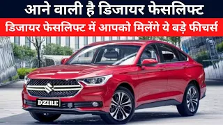 New Maruti Dezire Facelift 2024 | Maruti Dezire Facelift Full Detail | Car Tech Studio