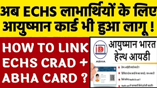 ECHS Card को ABHA Card (आयुष्मान कार्ड) के साथ जुड़वाना क्यों जरूरी है? Advisory of ECHS Deptt.