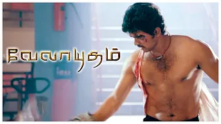 Velayudham Tamil Movie | Vijay shows up as Velayudham | Vijay | Hansika | Genelia | Santhanam