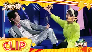 【花絮】传声筒难度大升级！#华晨宇 #李雪琴 演起了古装剧！ #王牌对王牌8 20231020