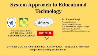 System approach to educational technology