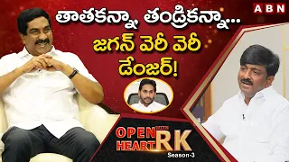 TDP B Tech Ravi : YS Rajasekhara Reddy Realized After Raja Reddy Murder || Open Heart With RK