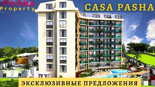 Агентство недвижимости в Турции. Эксклюзивный проект Casa Pasha . Газипаша. Район Пазарджи.