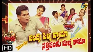 Extra Jabardasth| 24th  May 2019  | Full Episode | ETV Telugu