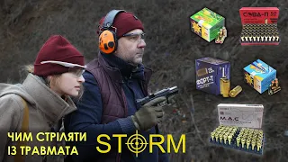 Травмат STORM стріляє всім підряд - а це ЗАКОННО? Тест набоїв для самооборони