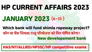 HP CURRENT AFFAIRS JANUARY 2023 || HIMACHAL CURRENT AFFAIRS 2023|| @ HIMACHAL CHRONICLE||