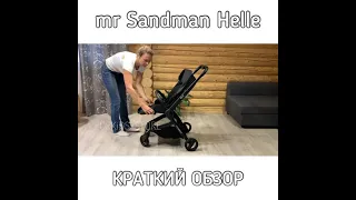 Коляска mr Sandman Helle краткий обзор