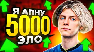 DEKO СИЛЬНО ХОЧЕТ АПНУТЬ 5000 ЭЛО НА ФЕЙСИТЕ! / ДЕКО В ТИЛЬТЕ СЛОВИЛ ЛУЗСТРИК! (CS:GO)