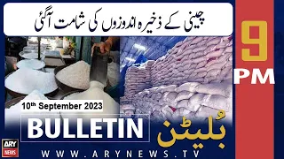 ARY News 9 PM Bulletin | 𝐂𝐡𝐞𝐞𝐧𝐢 𝐂𝐡𝐨𝐫𝐨𝐧 𝐊𝐢 𝐒𝐡𝐚𝐦𝐚𝐭 𝐀𝐠𝐚𝐢 | 10th September 2023