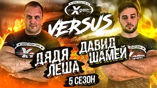 Алексей Марков vs Давид Шамей - заруба XGain #5-2