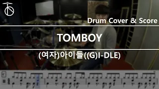 (여자)아이들((G)I-DLE)-TOMBOY Drum Cover,Sheet Music,Score,Lessons,Tutorial