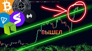 TON will take off soon | BITCOIN FORECAST. CRYPTOCURRENCY NEWS. BTC ETH NEO TONcoin HFT SUPER review