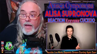 Алиса Супронова Alisa Supronova Reaction -  Кукушка Cuckoo - First Time Hearing - Requested