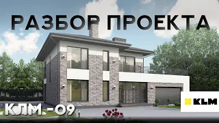 Проект двухэтажного современного дома с гаражом на 2 автомобиля и площадью 230 кв.м