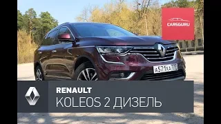 Renault Koleos. Дизель бодрее бензина и ест меньше.