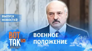 Лукашенко подготовился к своей смерти? / Вот так