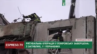 Удар по Покровську: загинуло 3 людей, ще 11 поранені