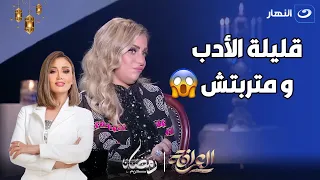 ريم البارودي : ريهام سعيد خاينة و قالت عني اني كلب بيطلع لسانه 🔥😨😨