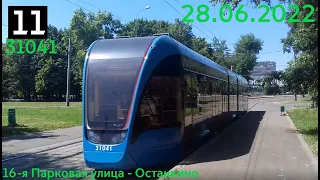 Поездка на Трамвае Витязь-М №31041 Маршрут №11 Москва 28.06.2022