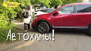 Одесса / Автохамы! / ни пройти, ни проехать