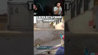 у всех есть такой тиммейт #shorts #csgo #ксго