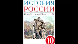 § 14 Наука и культура Страны Советов