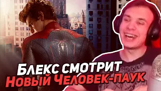 BlexInfinity пересматривает Новый Человек-паук (2012) Марка Уэбба | The Amazing Spider-Man