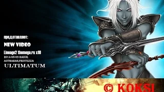 themega.ru x10 2014-08-09 Baium Antharas Frintezza clan Ultimatum