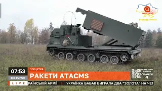 РАКЕТИ ATACMS ДЛЯ HIMARS В УКРАЇНУ: у США кардинально змінили думку та готують передачу?