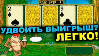 Как новичку в казино вулкан с депозитом 300 рублей легко увеличить выигрыш?Новый метод выигрыша!
