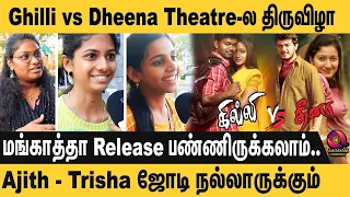 Ghilli Re-Release-க்கு போட்டியா களம் இறங்கிய Dheena Re-Release..🔥 | Ghilli Vs Dheena | AJITH | VIJAY