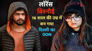 Lawrence Bishnoi | 16 साल की उम्र में बन गया दिल्ली के सारे Don का बाप | REACTION | SWEET CHILLIZ |