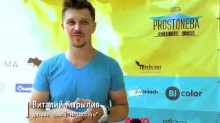 Архитектурный фестиваль PROSTONEBA в Одессе.